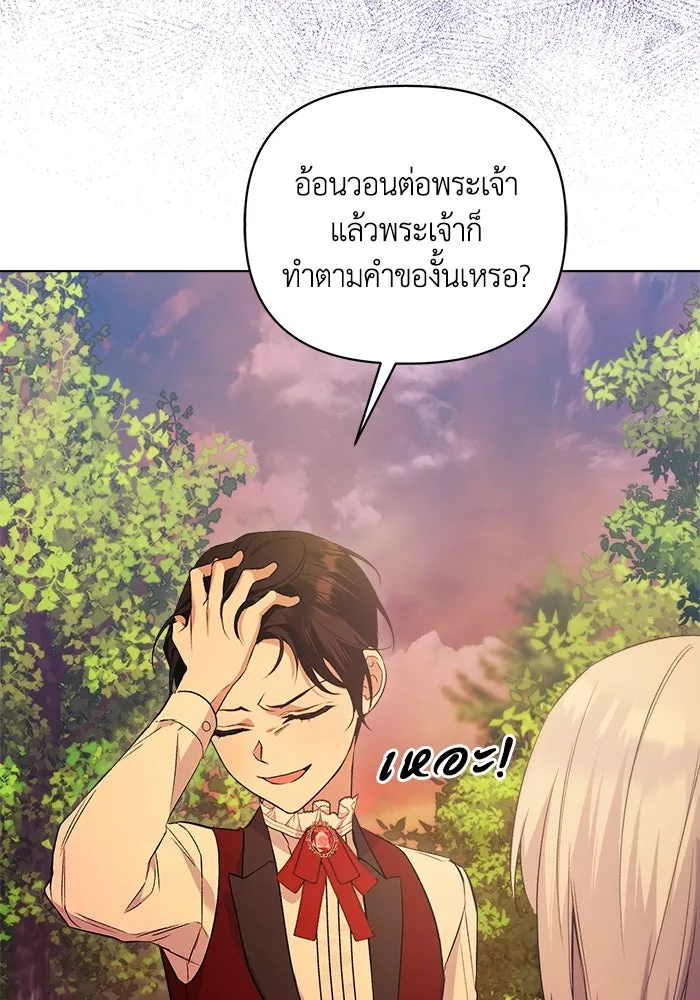 ชีวิตใหม่ในตระกูลมือสังหาร ตอนที่ 6 รูปที่ 23