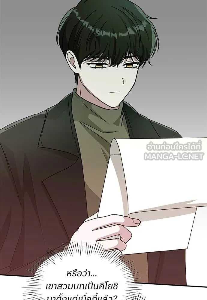 ฉันเนี่ยนะ ตอนที่ 85 รูปที่ 61