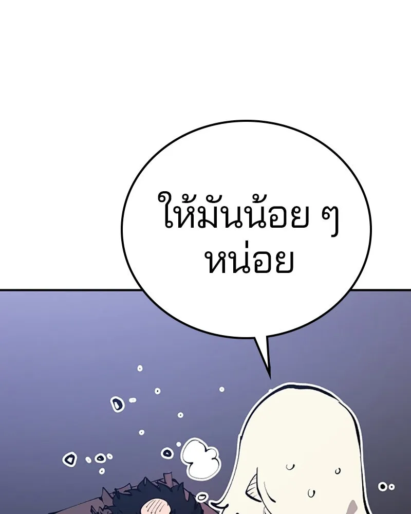 Player ตอนที่ 77 รูปที่ 76