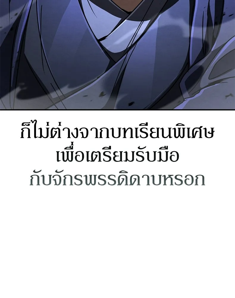 กำปั้นราชันคืนชีพ ตอนที่ 31 รูปที่ 125