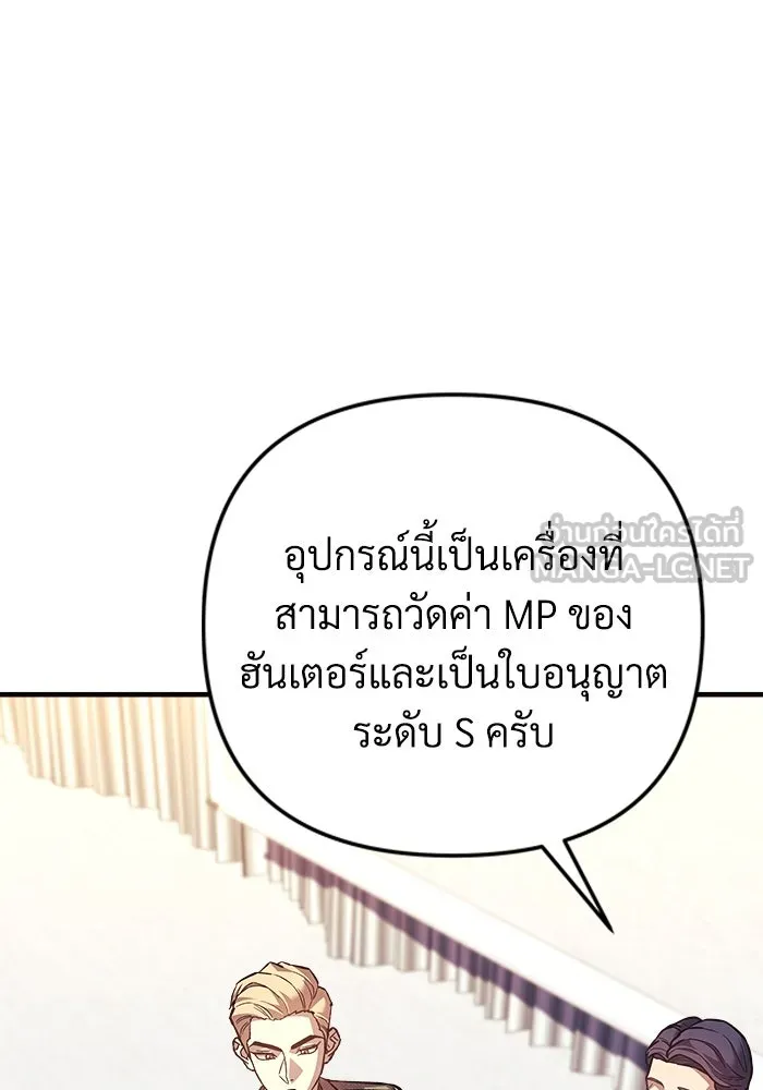 สัปดาห์นี้งดอัปตอนใหม่ ตอนที่ 91 รูปที่ 18