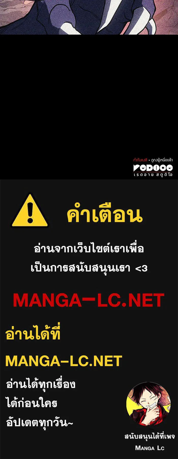 เกิดใหม่พร้อมพลังแห่งราชัน ตอนที่ 138 รูปที่ 177