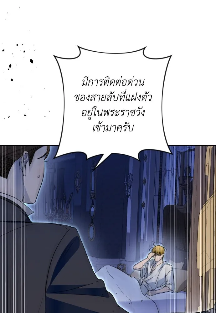 เลดี้มินต์ ตอนที่ 50 รูปที่ 116