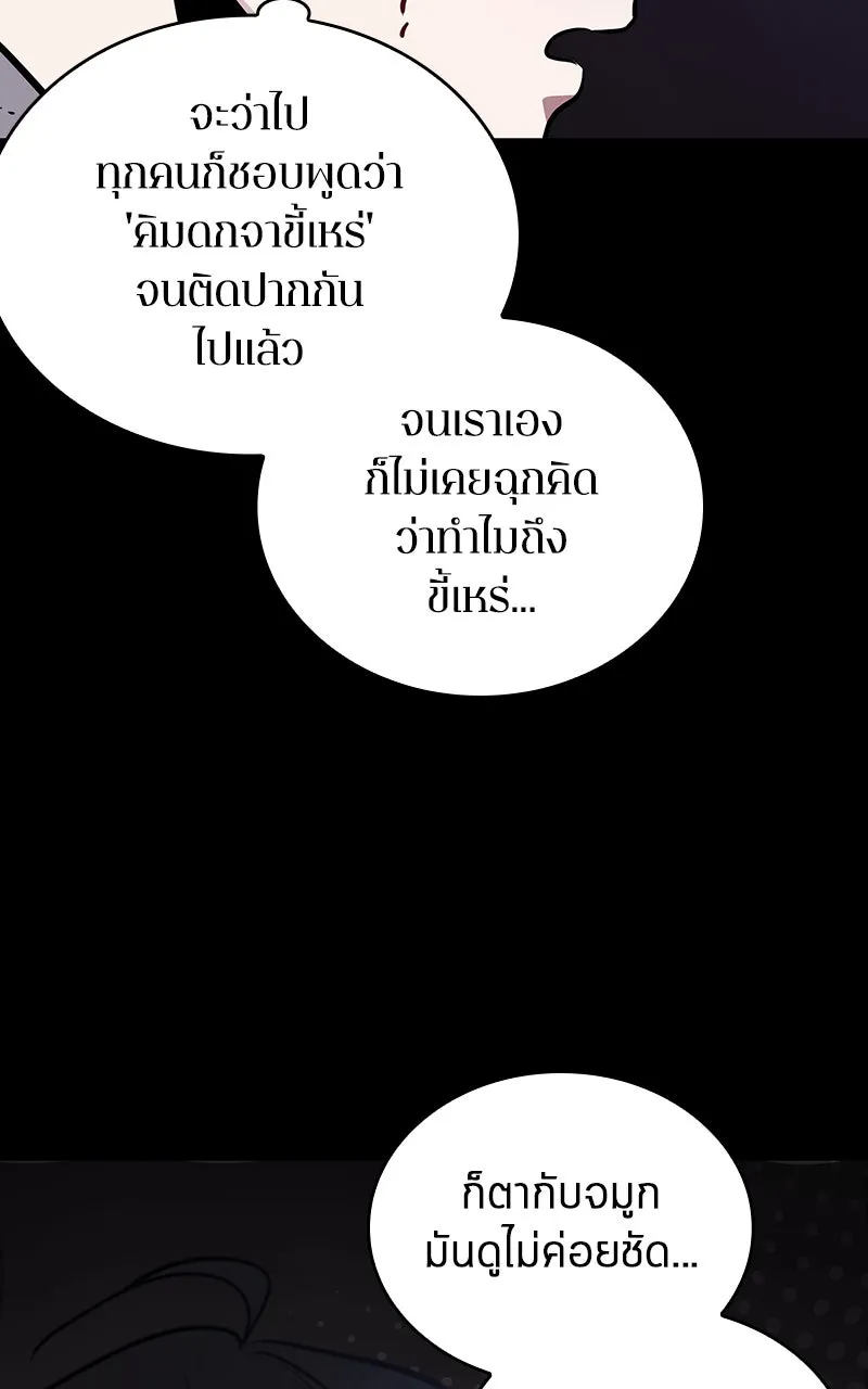 Omniscient Reader อ่านชะตาวันสิ้นโลก ตอนที่ 30 ปราสาทมืด (2) รูปที่ 8