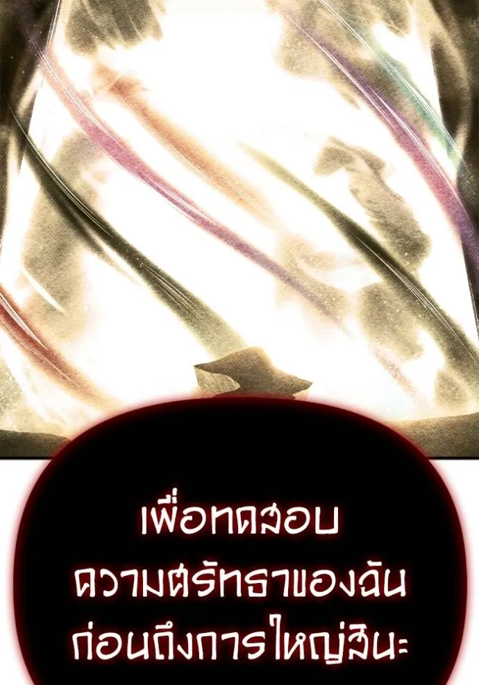 เกมของยอดมนุษย์ ตอนที่ 138 รูปที่ 137