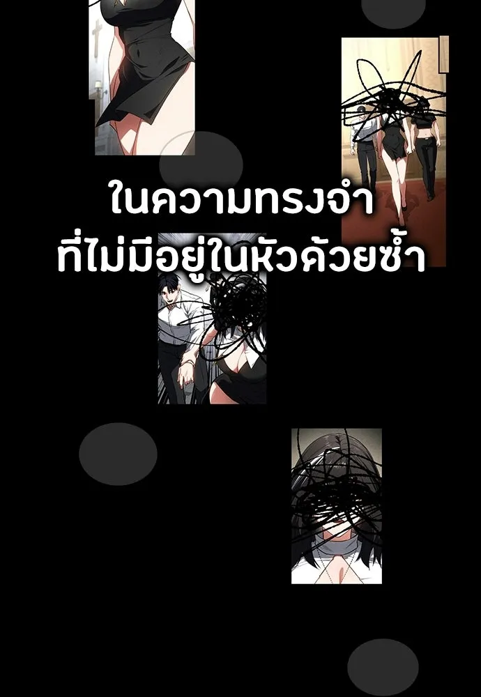มือสังหารพันธุ์อมตะ ตอนที่ 94 รูปที่ 157