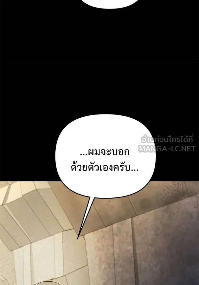 อัศวินดำล่าท้าเวลา ตอนที่ 136 รูปที่ 41