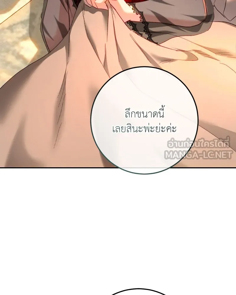 เจ้าหญิงคลั่งแห่งวังหลวง ตอนที่ 77 รูปที่ 30