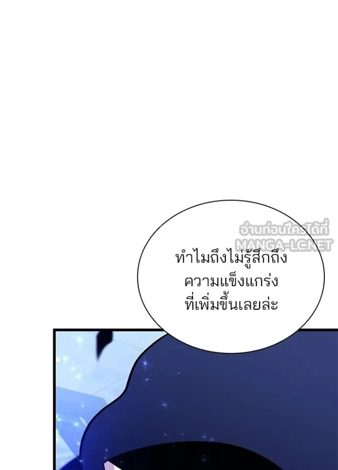 Villain to kill ตอนที่ 179 รูปที่ 74