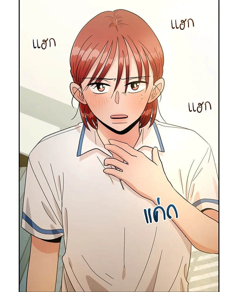 Pyramid Game เกมพีระมิด ตอนที่ 13 รูปที่ 32