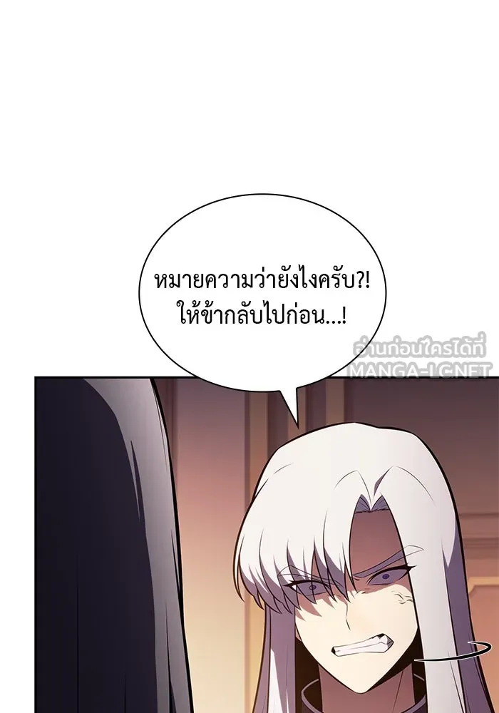 ลูกชายคนเล็กของดยุกคือมือสังหาร ตอนที่ 84 รูปที่ 141