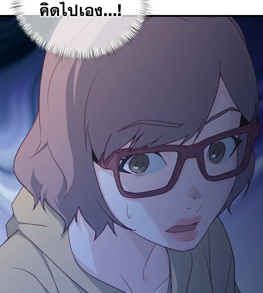 Spy House ตอนที่ 33 รูปที่ 35