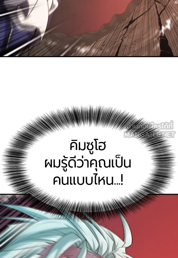 ยอดสถาปนิกผู้พิทักษ์อาณาจักร ตอนที่ 204 รูปที่ 126