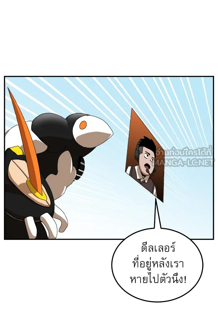 Double Click ตอนที่ 15 รูปที่ 66