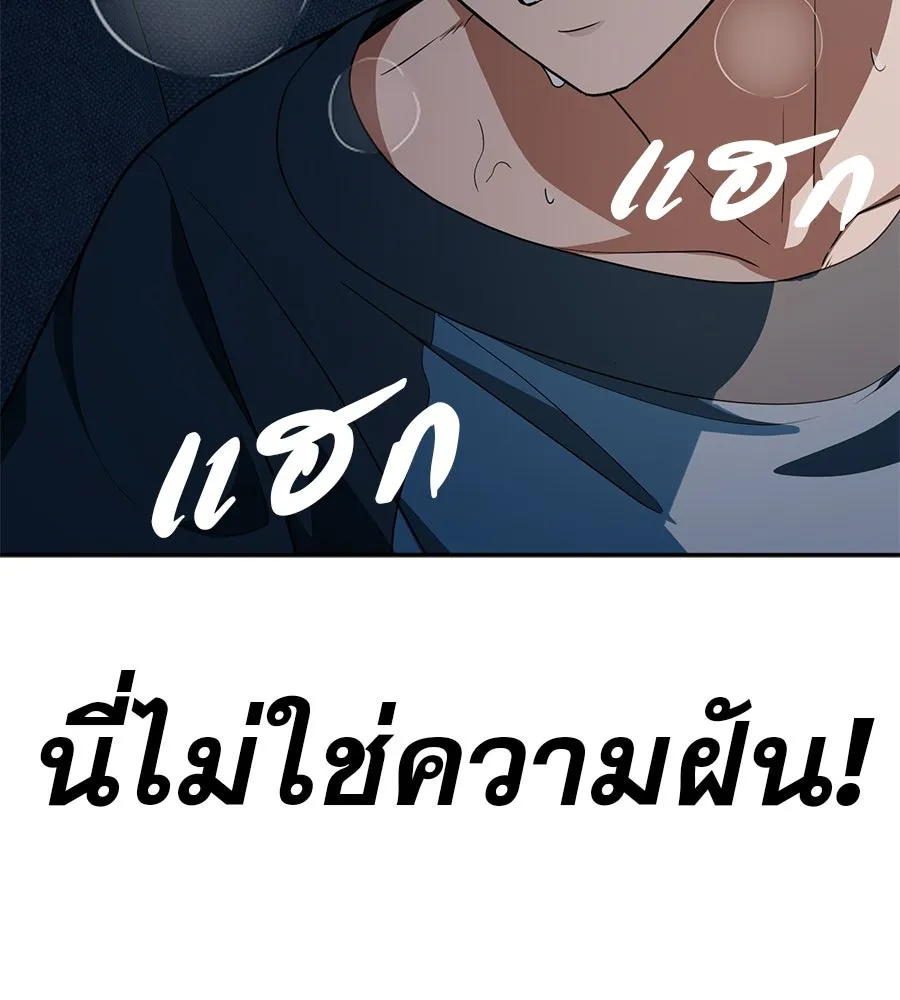 คอลเซ็นเตอร์เปลี่ยนชีวิต ตอนที่ 32 นักล่าเลือด รูปที่ 22