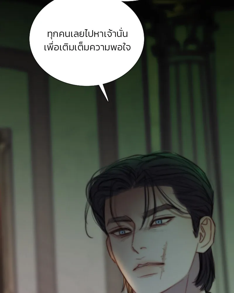 เซเรน่า ตอนที่ 125 รูปที่ 107