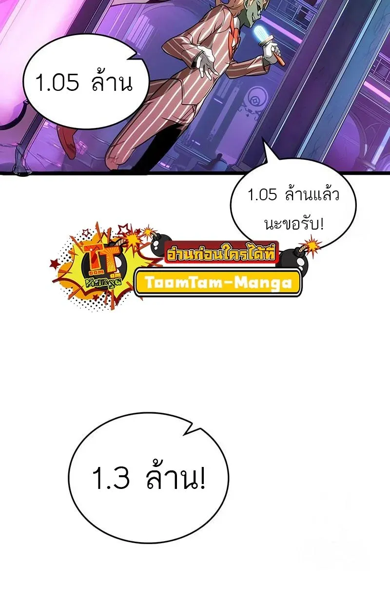 The World After the end โลกหล_งการล_มสลาย ตอนที่ ตอนที่ 176 รูปที่ 41