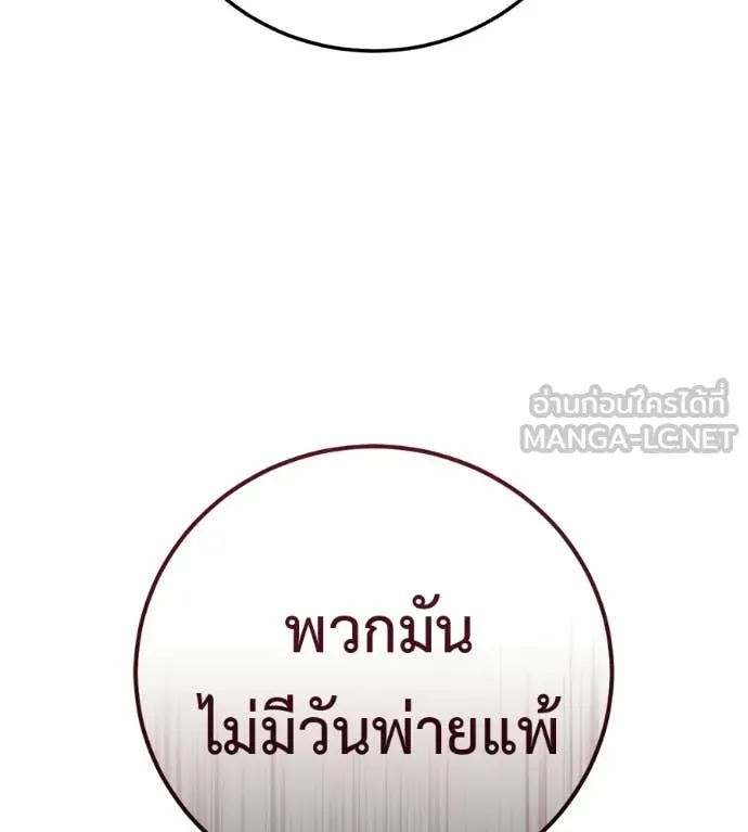 มัจจุราชชุดแดง ตอนที่ 51 รูปที่ 148