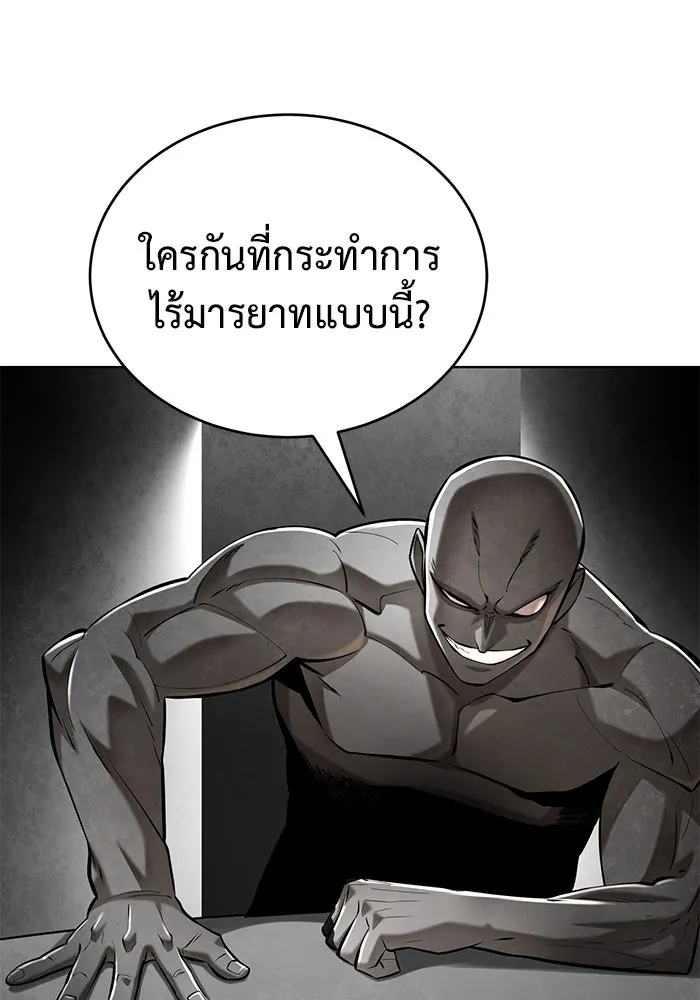การกลับมาของทรราชวันสิ้นโลก ตอนที่ 34 รูปที่ 73