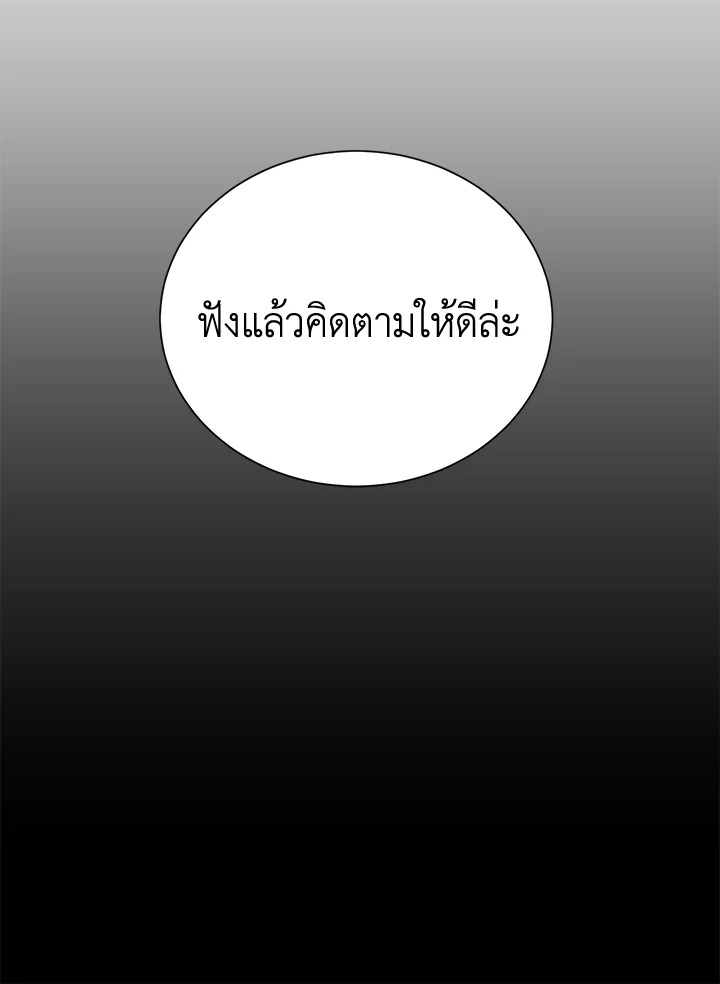 พลทหารโครงกระดูกผู้ม ตอนที่ 156 รูปที่ 38