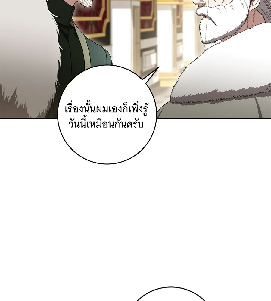 ทุกอย่างที่เสียไป ฉันขอทวงคืน ตอนที่ 74 รูปที่ 79