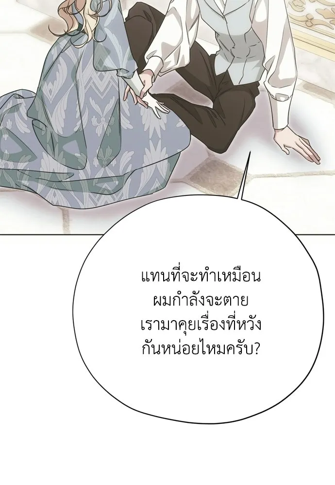 คมเขี้ยวชำระแค้น ตอนที่ 37 รูปที่ 104