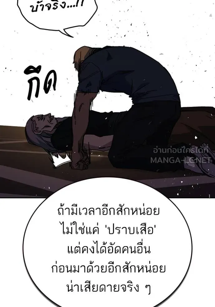 Study Group ตอนที่ 285 รูปที่ 61