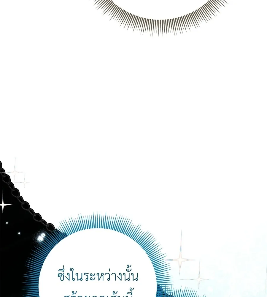 คุณพ่อของหนูคือศัตรูในชาติก่อน ตอนที่ 20 รูปที่ 112