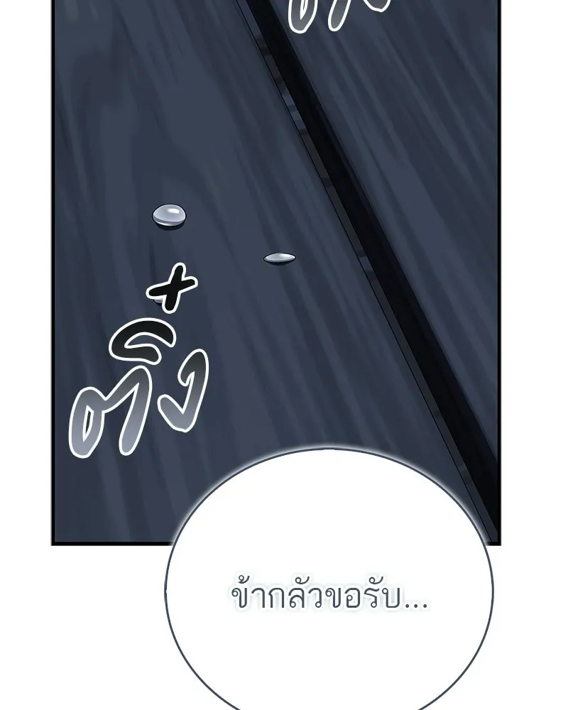 สุดยอดเทรนเนอร์แห่งยุทธภพ ตอนที่ 99 ฆ่าเพื่ออยู่รอด, ฆ่าเพราะอยากฆ รูปที่ 146