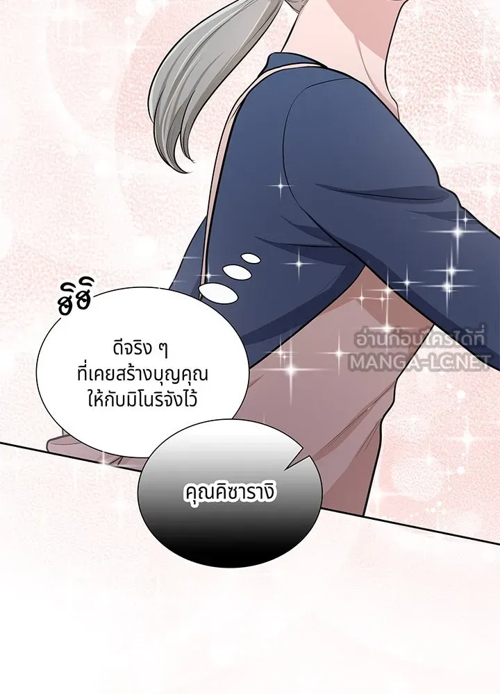 เพลิงแค้นผลาญใจ ตอนที่ 23 รูปที่ 36