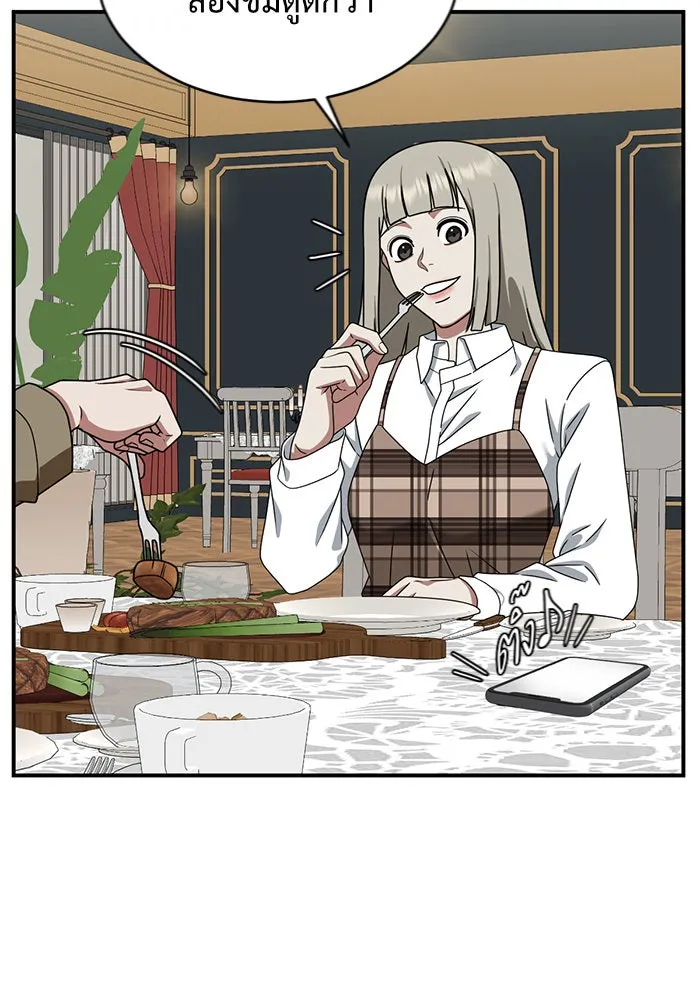 ช่วยเปลี่ยนฉันที ตอนที่ 148. ลีจียุน 1 รูปที่ 38