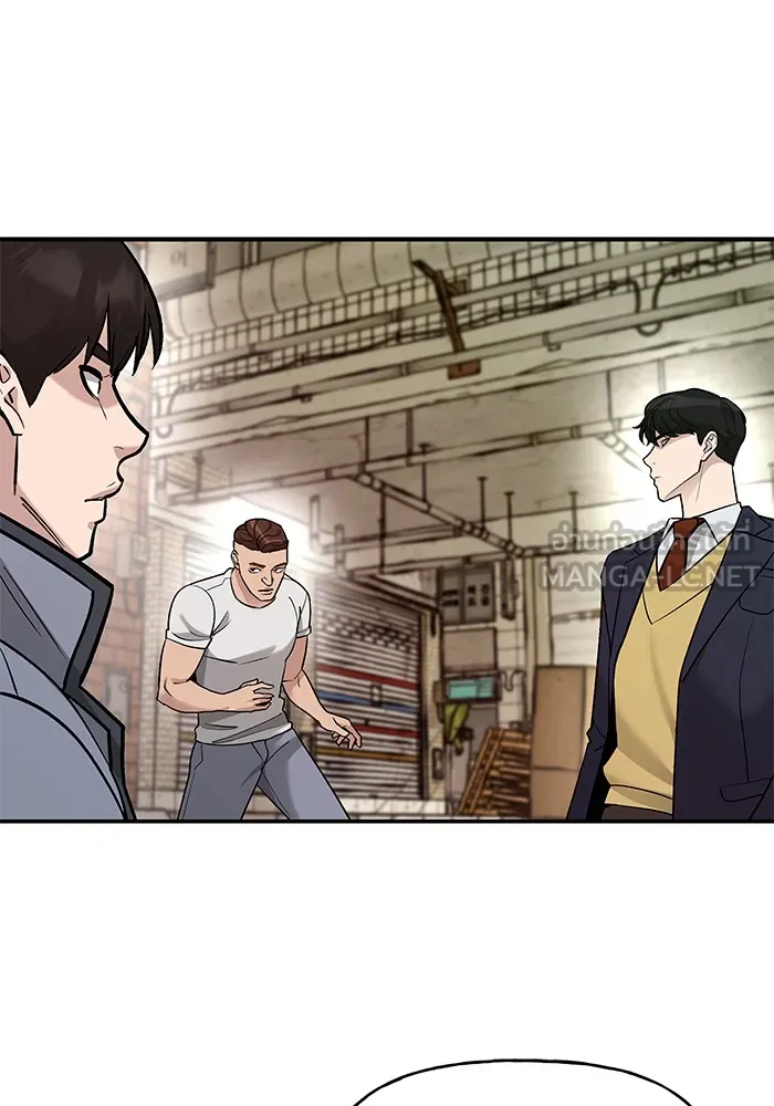 เลวฟาดเลว ตอนที่ 18 รูปที่ 81