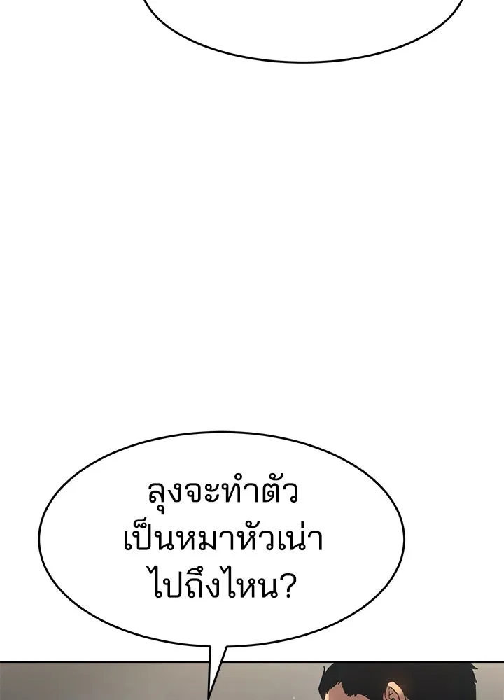 กฎเหล็กบ้านสายลับ ตอนที่ 32 รูปที่ 112