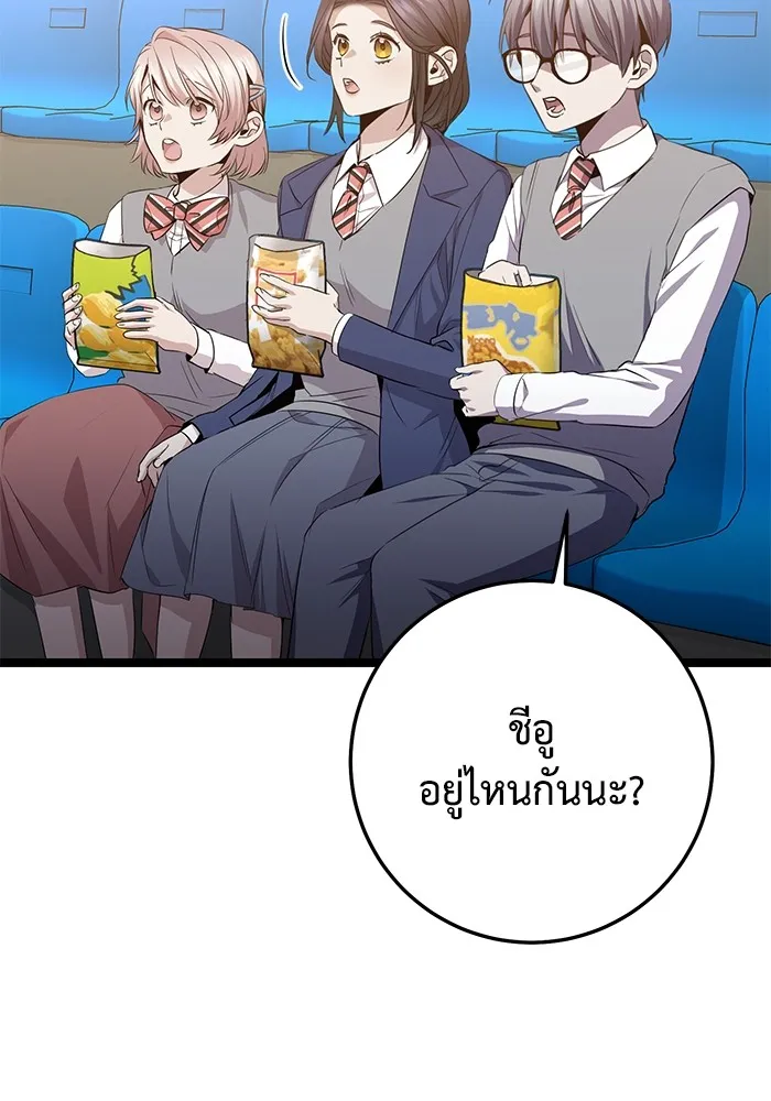 ราชินีนักบู๊ ตอนที่ 42 รูปที่ 37