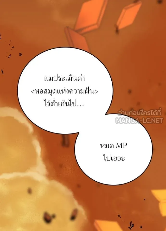 เป้าหมายครั้งที่ 2 ตอนที่ 38 รูปที่ 64