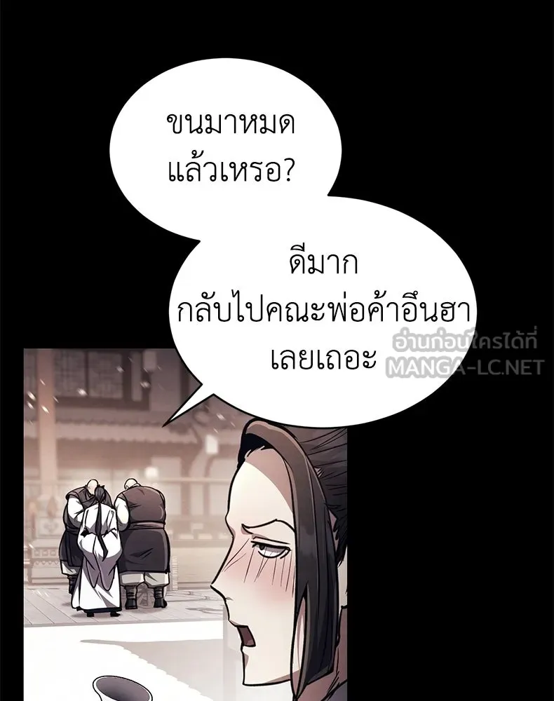 กำปั้นราชันคืนชีพ ตอนที่ 8 รูปที่ 186
