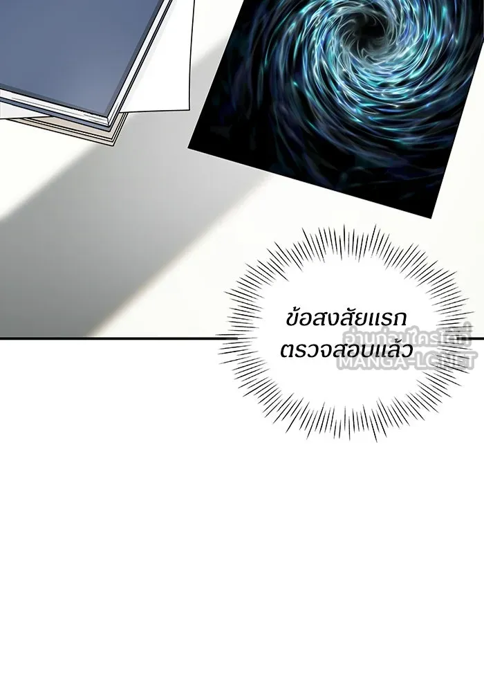 ฉันเนี่ยนะ นักแสดงขั้นเทพ ตอนที่ 2 รูปที่ 57