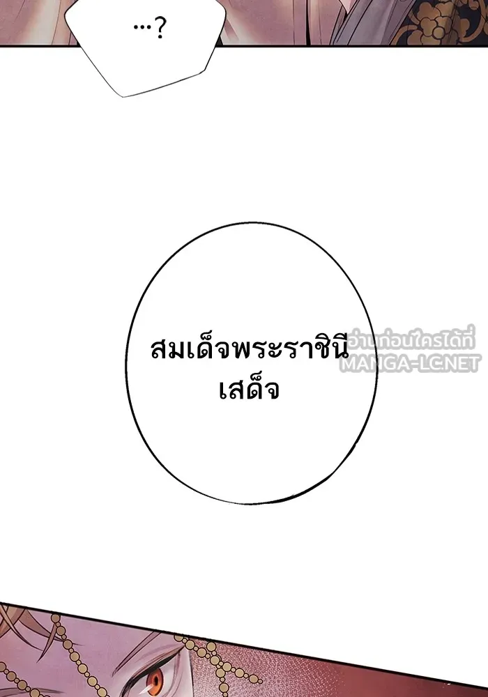 อาซา ตอนที่ 6 ข้อตกลง รูปที่ 60