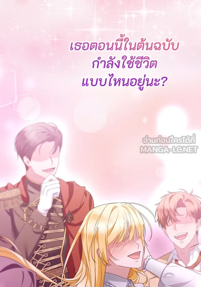 อยู่ดี ๆ ก็มีนางเอกนิยายเป็นเพื่อนบ้าน ตอนที่ 65 รูปที่ 123