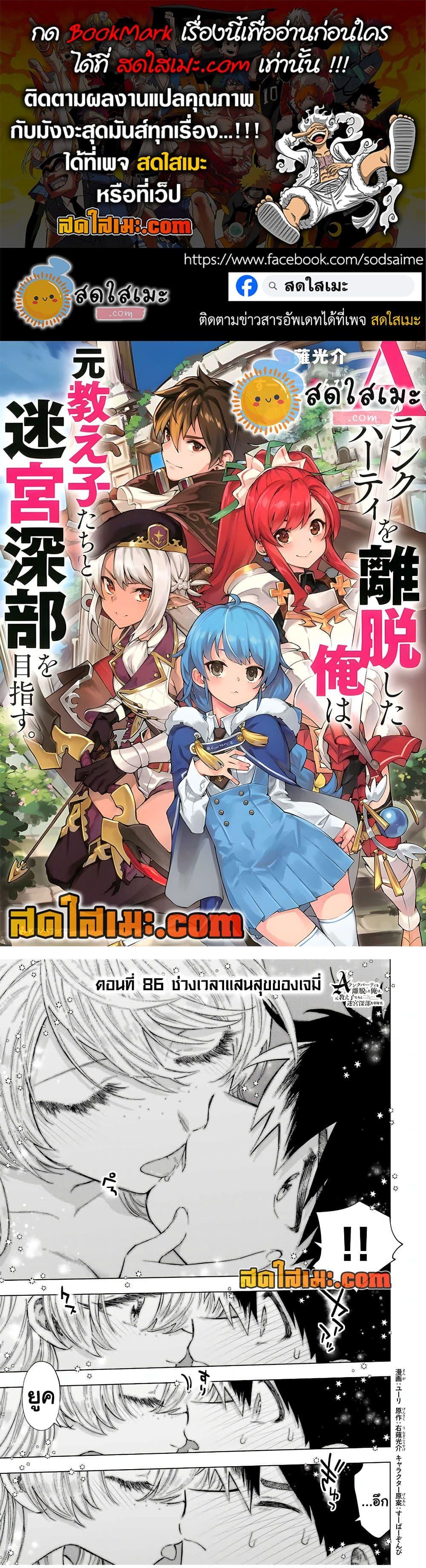 Manga-lc-com อ่านมังงะ อ่านการ์ตูน ออนไลน์ ฟรี A Rank Party wo Ridatsu Shita Ore wa, Moto Oshiego Tachi to Meikyuu Shinbu wo Mezasu ตอนที่ 1 2 3 4 5 6 7 8 9 10 11 12 13 14 ฟรี ไม่มีโฆษณา Manga-lc - อ่าน มังงะ อ่าน การ์ตูน ออนไลน์ อ่านมังงะ ฟรี