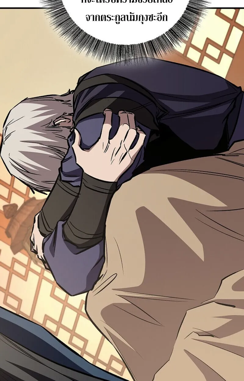 Childhood Friend of the Zenith สหายว_ยเยาว_ของข_าแข_งแกร_งท_ส_ดในใต_หล_า ตอนที่ ตอนที่ 84 รูปที่ 80