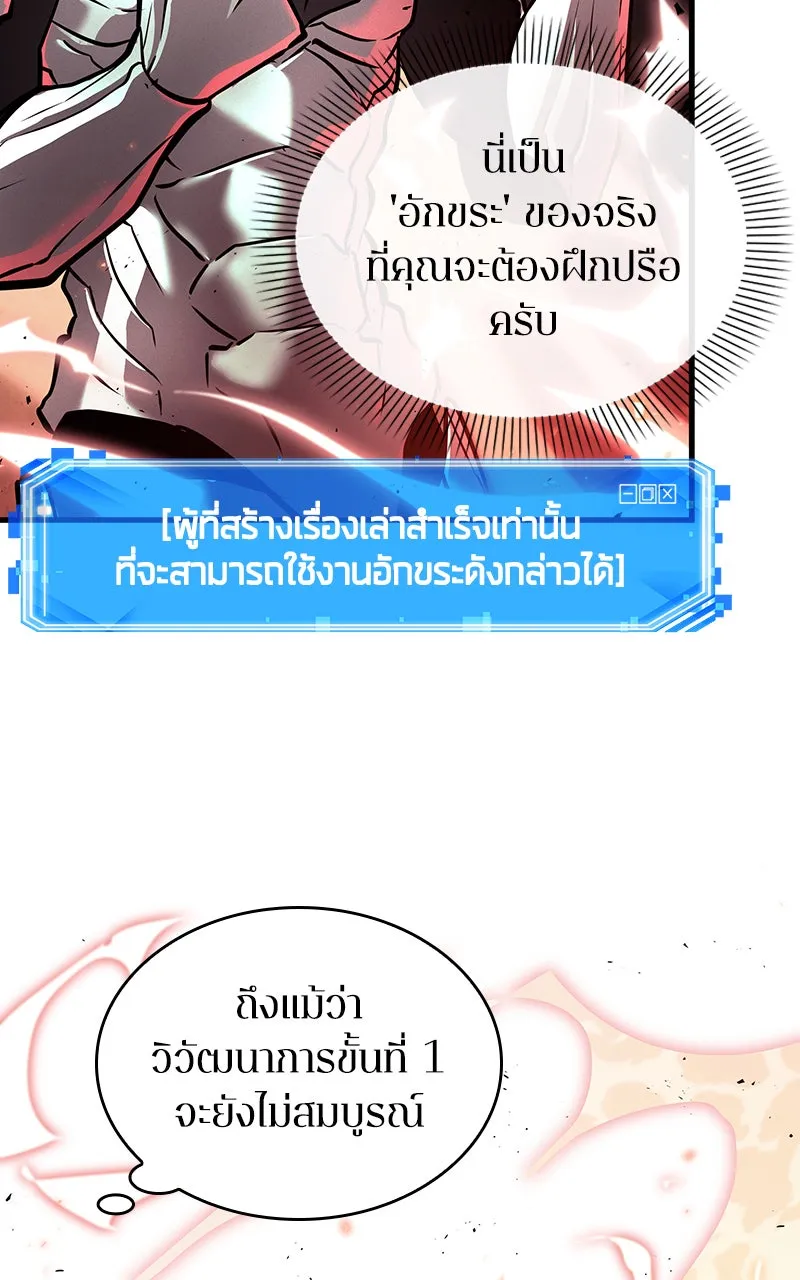 Omniscient Reader อ่านชะตาวันสิ้นโลก ตอนที่ 27 สิ่งที่ไม่สามารถอ่านได้ (2) รูปที่ 94