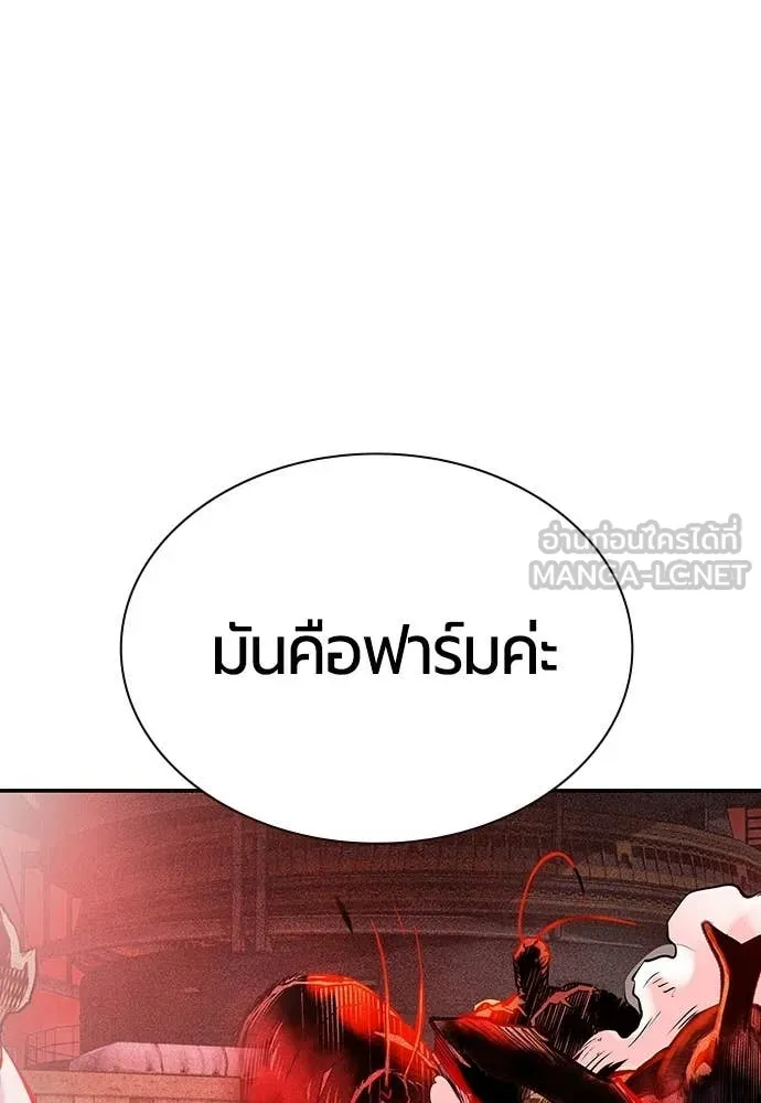 Jungle Juice ตอนที่ 191 รูปที่ 133