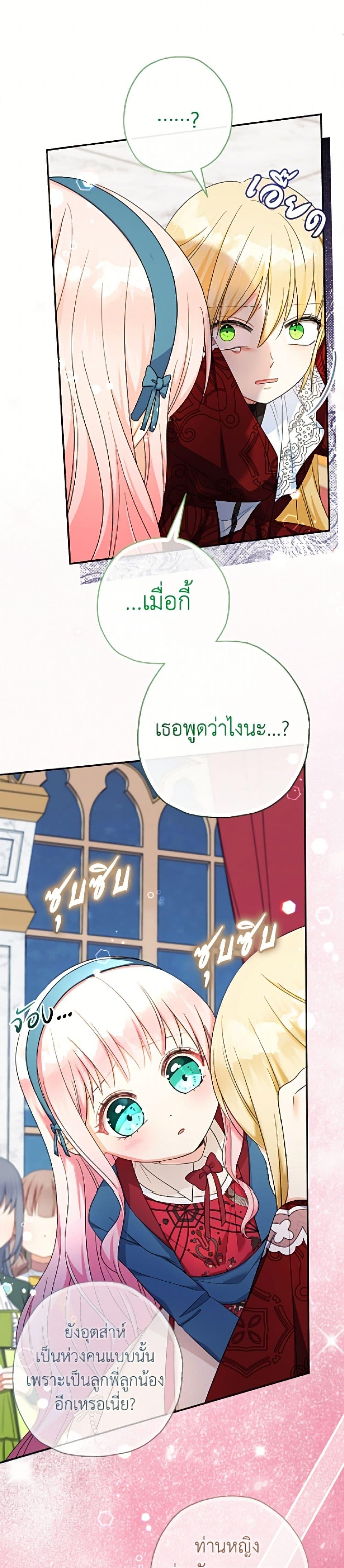 Manga-lc-com อ่านมังงะ อ่านการ์ตูน ออนไลน์ ฟรี Lord Baby Runs a Romance Fantasy With Cash ตอนที่ 1 2 3 4 5 6 7 8 9 10 11 12 13 14 ฟรี ไม่มีโฆษณา Manga-lc - อ่าน มังงะ อ่าน การ์ตูน ออนไลน์ อ่านมังงะ ฟรี