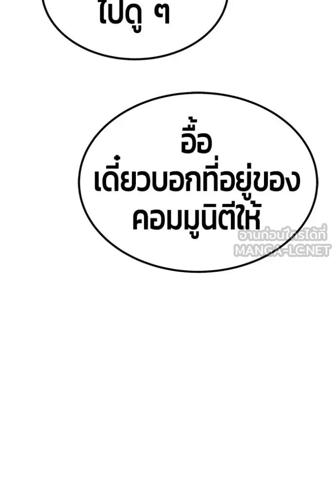 +99 ท่อนไม้ ตอนที่ 173 รูปที่ 168