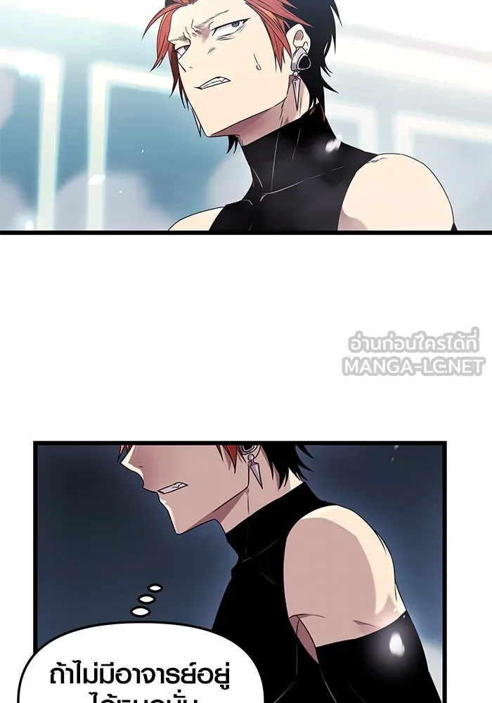 พลิกชะตาคว้าไอเทมระดับเทพ ตอนที่ 34 รูปที่ 87