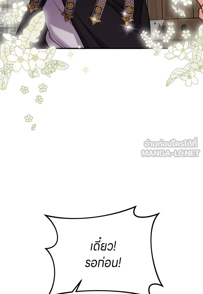 ข้าเนี่ยนะเป็นพระสนม ตอนที่ 7 ข้ารู้หมดแล้วเจ้าคนหลอกลวง รูปที่ 123