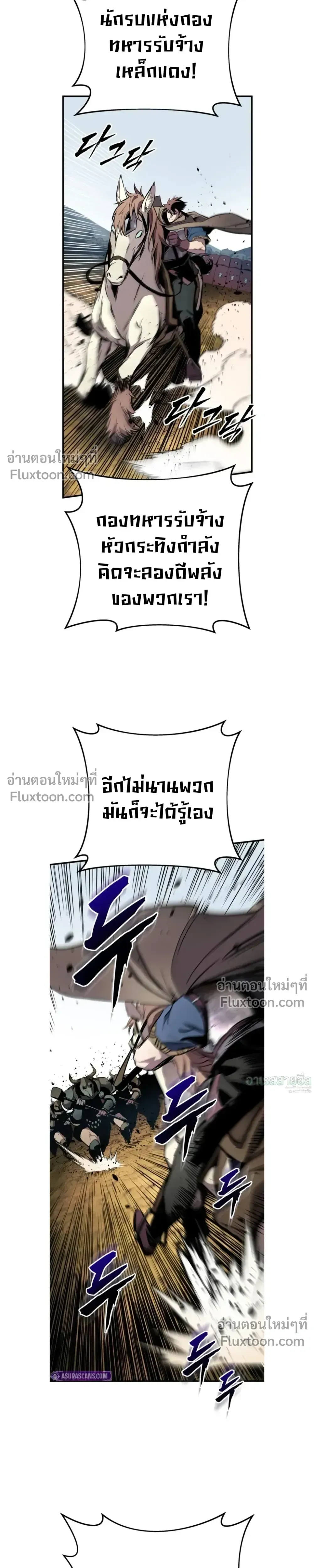 The Wandering Knight_s Survival Manual การเอาช_ว_ตรอด ของอ_ศว_นพเนจร ตอนที่ ตอนที่ 25 รูปที่ 18