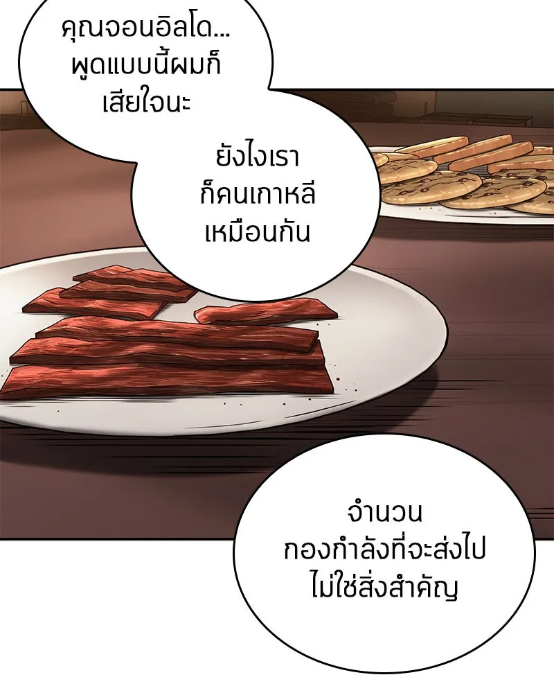 Omniscient Reader อ่านชะตาวันสิ้นโลก ตอนที่ 23 โลกที่ถูกทอดทิ้ง (3) รูปที่ 56