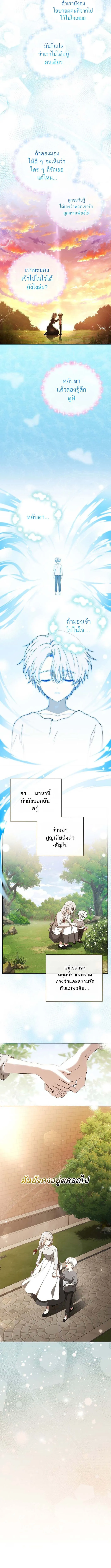 Concept Grasping Magic Genius อ_จฉร_ยะเวทมนตร_ ผ_ไขความล_บแห_งมานา ตอนที่ ตอนที่ 7 รูปที่ 6